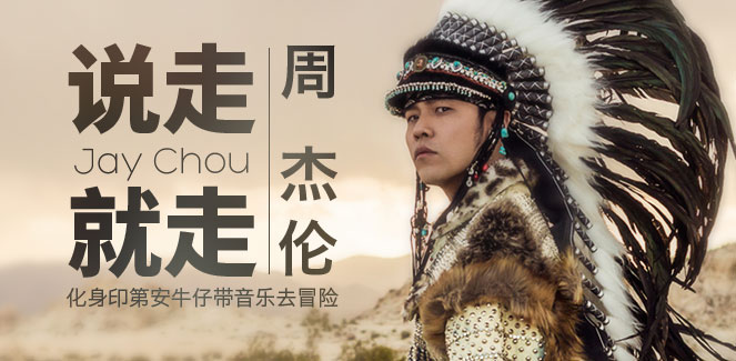 行 床边故事 告白气球周杰伦《告白气球》吉他弹唱教学(含吉他谱)