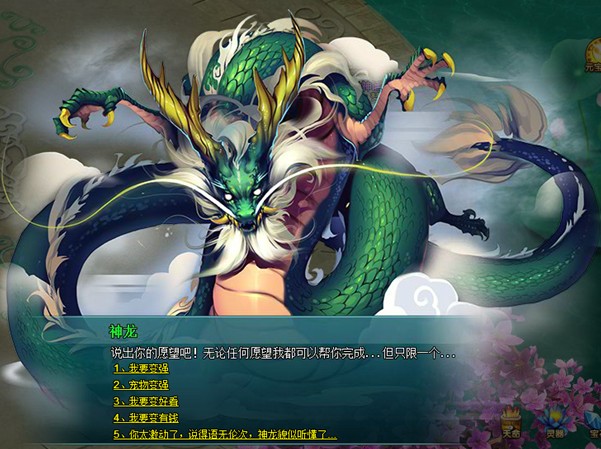 活动期间,镇妖塔,龙宫将有机会获得龙珠,集齐龙珠向神龙许愿将有