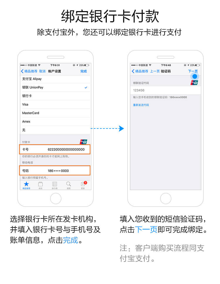 苹果购买app怎么付款的