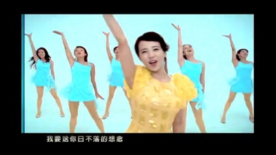 蔡依林 - 日不落