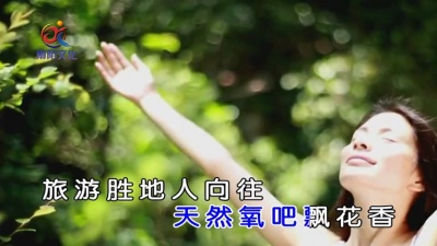 韩晓辉 - 魅力汝城