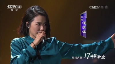 谭维维 - Firework