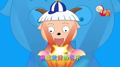 李紫昕 - 羊羊小心愿