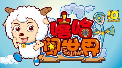李紫昕 - 嘻哈闯世界