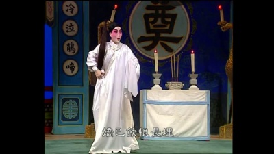 李淑勤、季华昇 - 樊梨花三气薛丁山