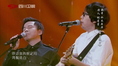水木年华、诗歌之王 - 麦子熟了