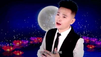 安东阳、云泉法师 - 愿吉祥