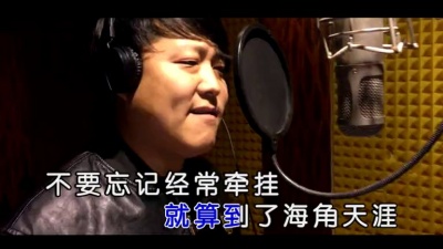 笑天、金丹 - 别忘记我们说过的话