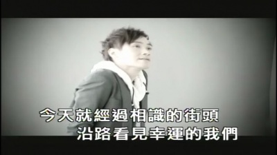 易桀齐 - 幸运的我们