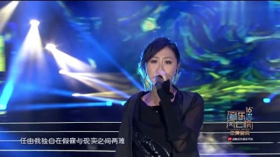 陈粒 - 走马