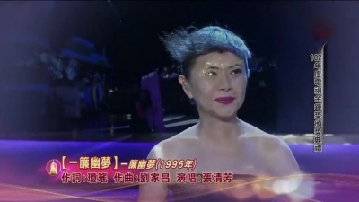 林宥嘉、张清芳 - 鬼迷心窍 + 一帘幽梦 + 断肠诗 + 帘后 + 我爱你 + 我难过 + 碧海情天