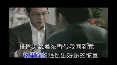 苏晴 - 那口锅