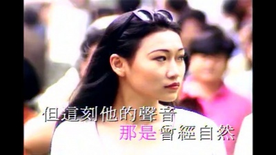 陈慧娴 - 留恋