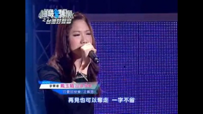 戴玉娟 - 只要你快乐