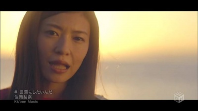 住岡梨奈 - 言葉にしたいんだ