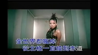 张惠妹 - 发烧