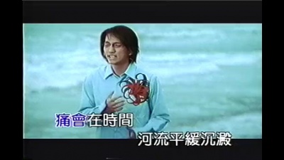 林志炫、Ricardo Montaner、Bebu Silvctti、孟皓 - 许愿池