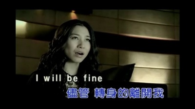 顺子 - I WILL BE FINE