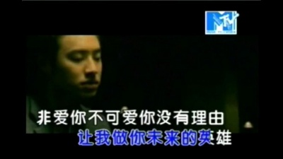 潘玮柏 - 非你不可