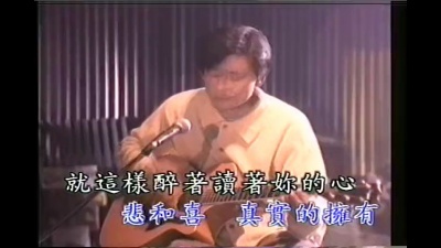 王杰 - 醉读女人心