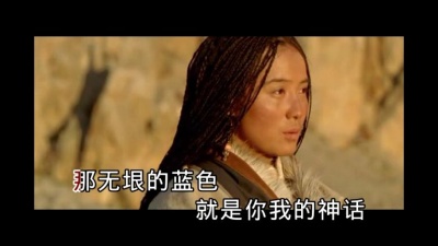 完玛三智、王麟 - 唐古拉