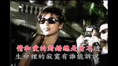 叶蒨文 - 时代
