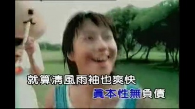 林嘉欣 - 爽快