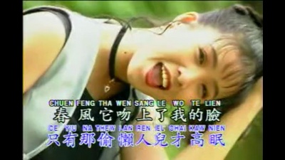 高胜美 - 春风吻上我的脸