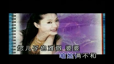于文华 - 想对婆婆说