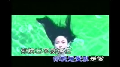 王菲 - 情变