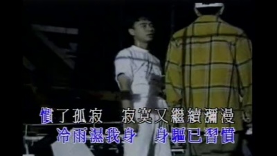 李克勤 - 寂寞夜晚