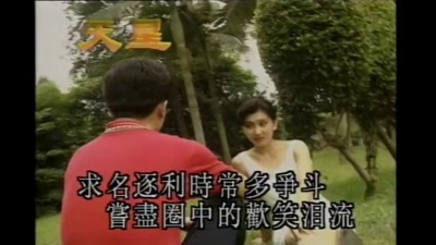 许冠杰 - 急流勇退