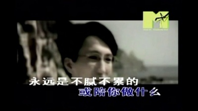 林志炫 - 这就是爱