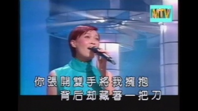 那英 - 毒药