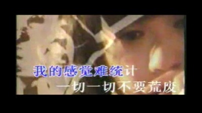 陈慧娴 - 恋爱新时代