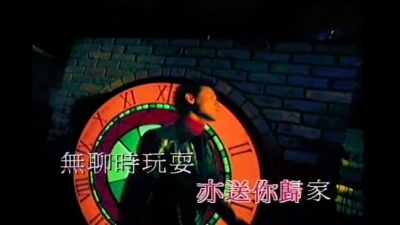 张学友 - 耐人寻味