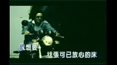 王杰 - 我想她