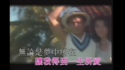 刘德华 - 原来是你最可爱