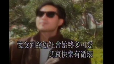 谭咏麟 - 天边一只雁