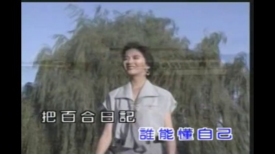 水木年华 - 中学时代