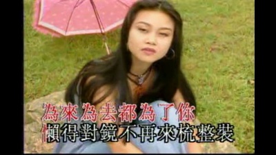 李玲玉 - 为了你