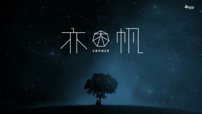 吴亦帆 - YAWIY
