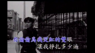唐文龙 - 偷偷为我哭红的双眼