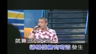 陈小春 - 一百分