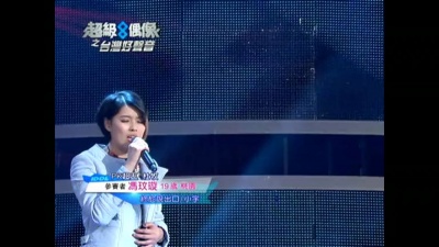 冯玟璇 - 终于说出口