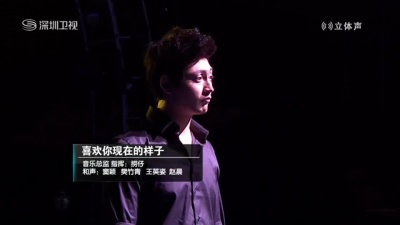 杨宗纬、多亮、中国音超 - 喜欢你现在的样子