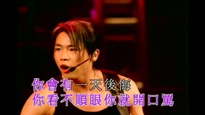 陶喆 - 王八蛋