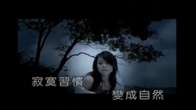 蔡健雅 - 深信不疑