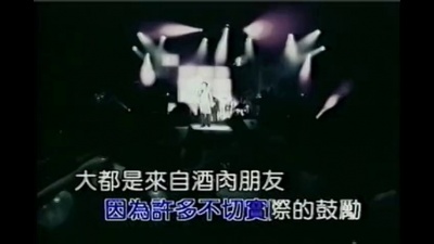 吴宗宪 - 和自己赛跑的人