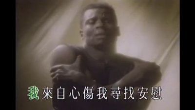 许景淳 - 你来自何方